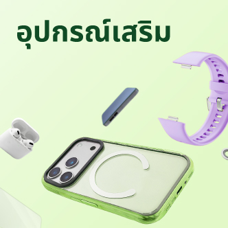 Accessories